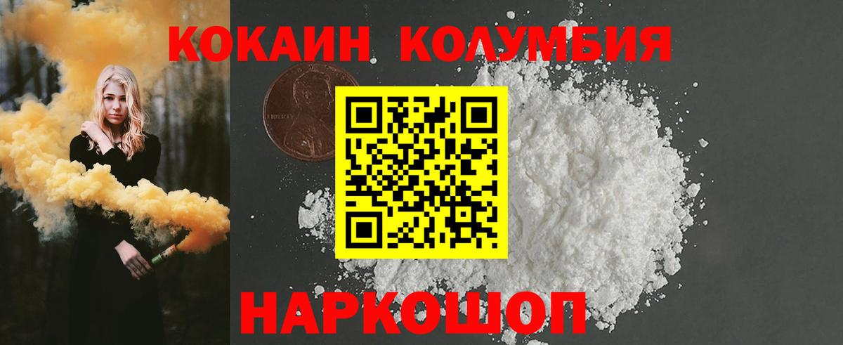 КОКАИН  Cocaine Перу  Вход с VPN  Cocaine Fish Scale  Нерюнгри 