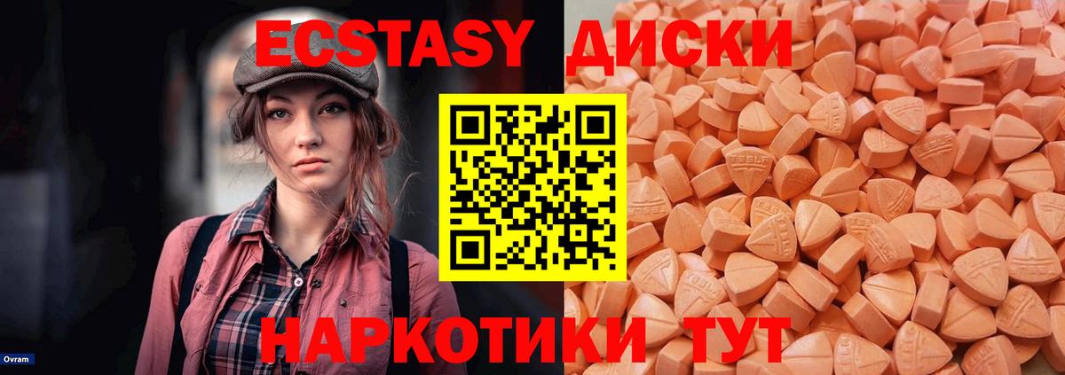 ЭКСТАЗИ louis Vuitton  Вход с VPN  ЭКСТАЗИ  Нерюнгри  Ecstasy VHQ 