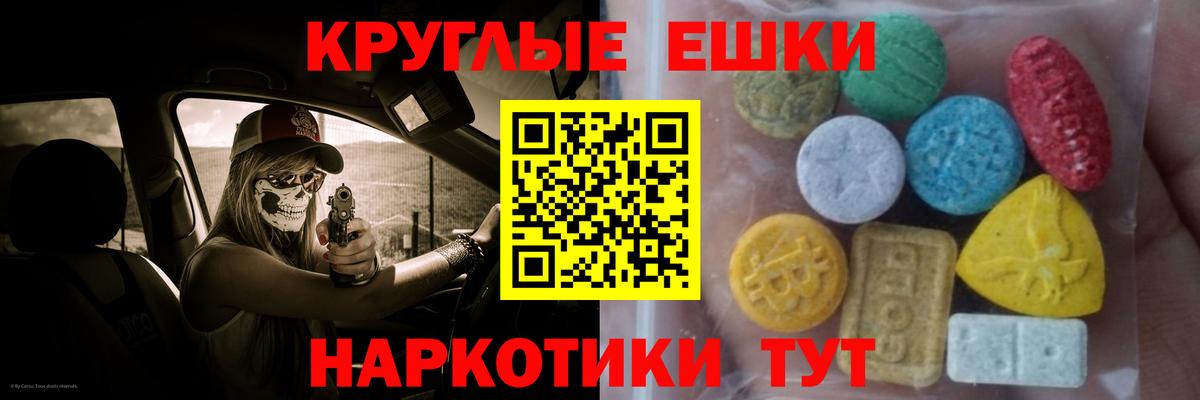Ecstasy 280 MDMA Нерюнгри