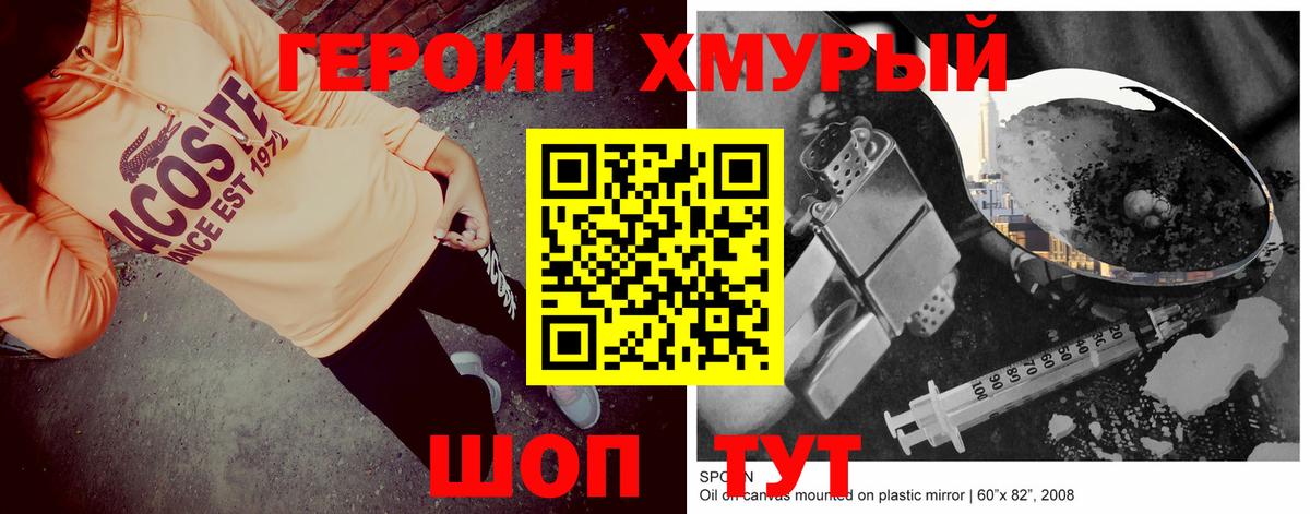 Героин Афган Нерюнгри