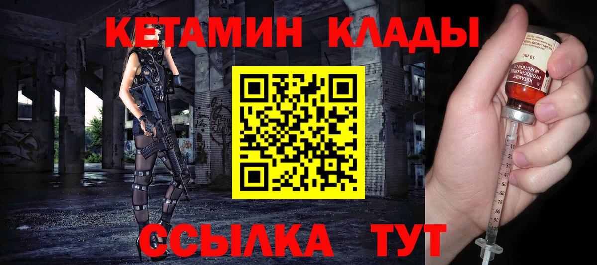 Кетамин VHQ  Вход с VPN  Нерюнгри 