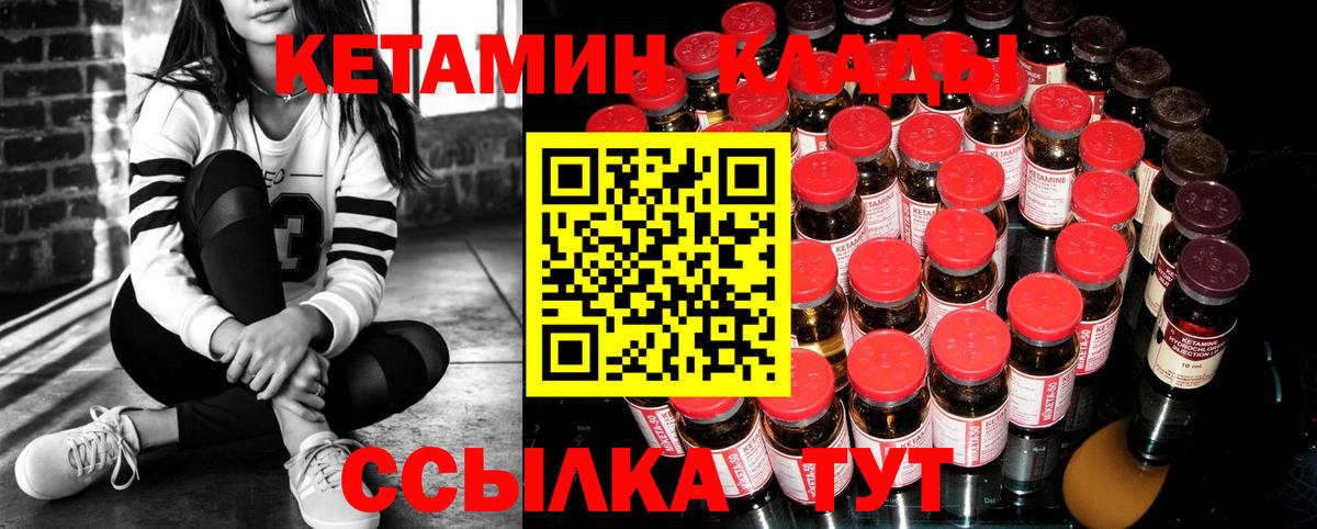Кетамин ketamine Нерюнгри