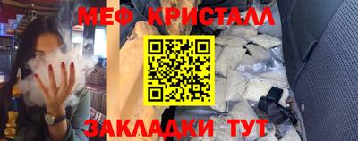 MESCALINE Гусь-Хрустальный