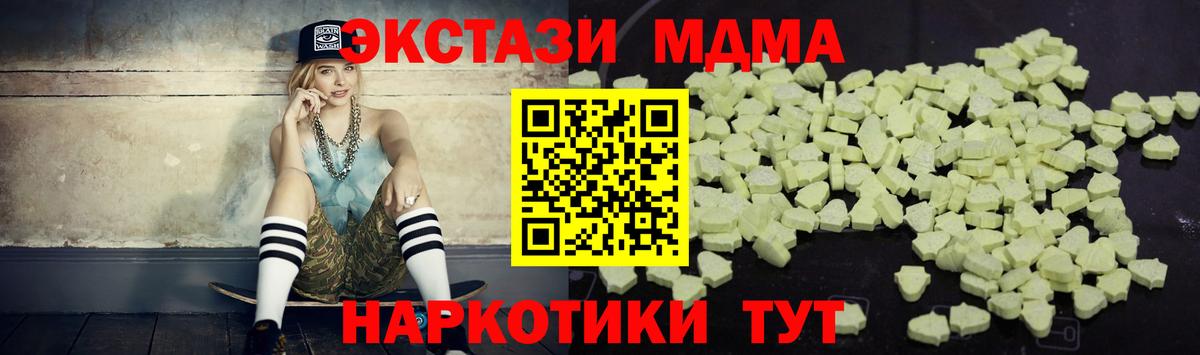 MDMA молли  MDMA VHQ  Нерюнгри  Вход с VPN 