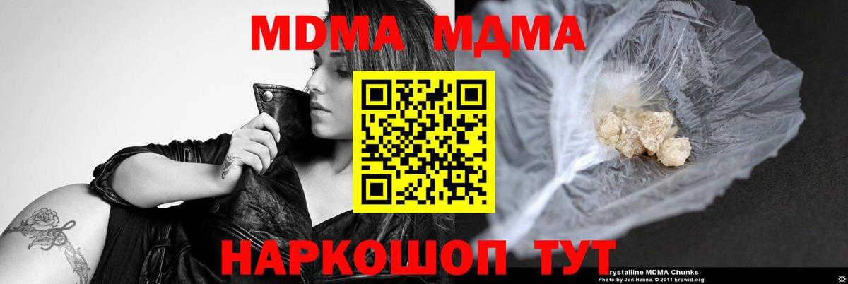 МДМА crystal Нерюнгри