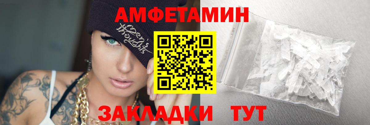 Нерюнгри  Метамфетамин кристалл  Вход с VPN 